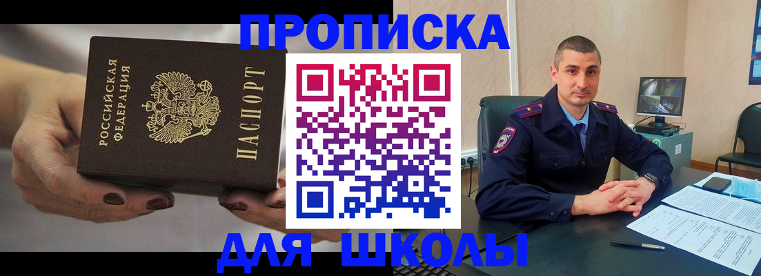 прописка в Кунгуре