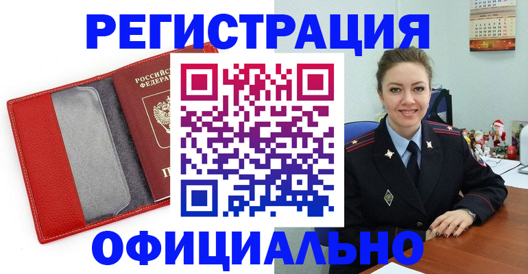 прописка штамп в Кунгуре