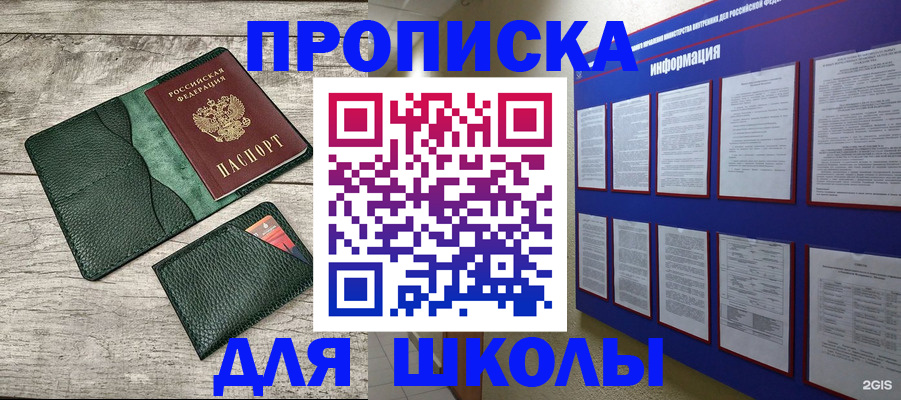 прописка для кредита в Кунгуре